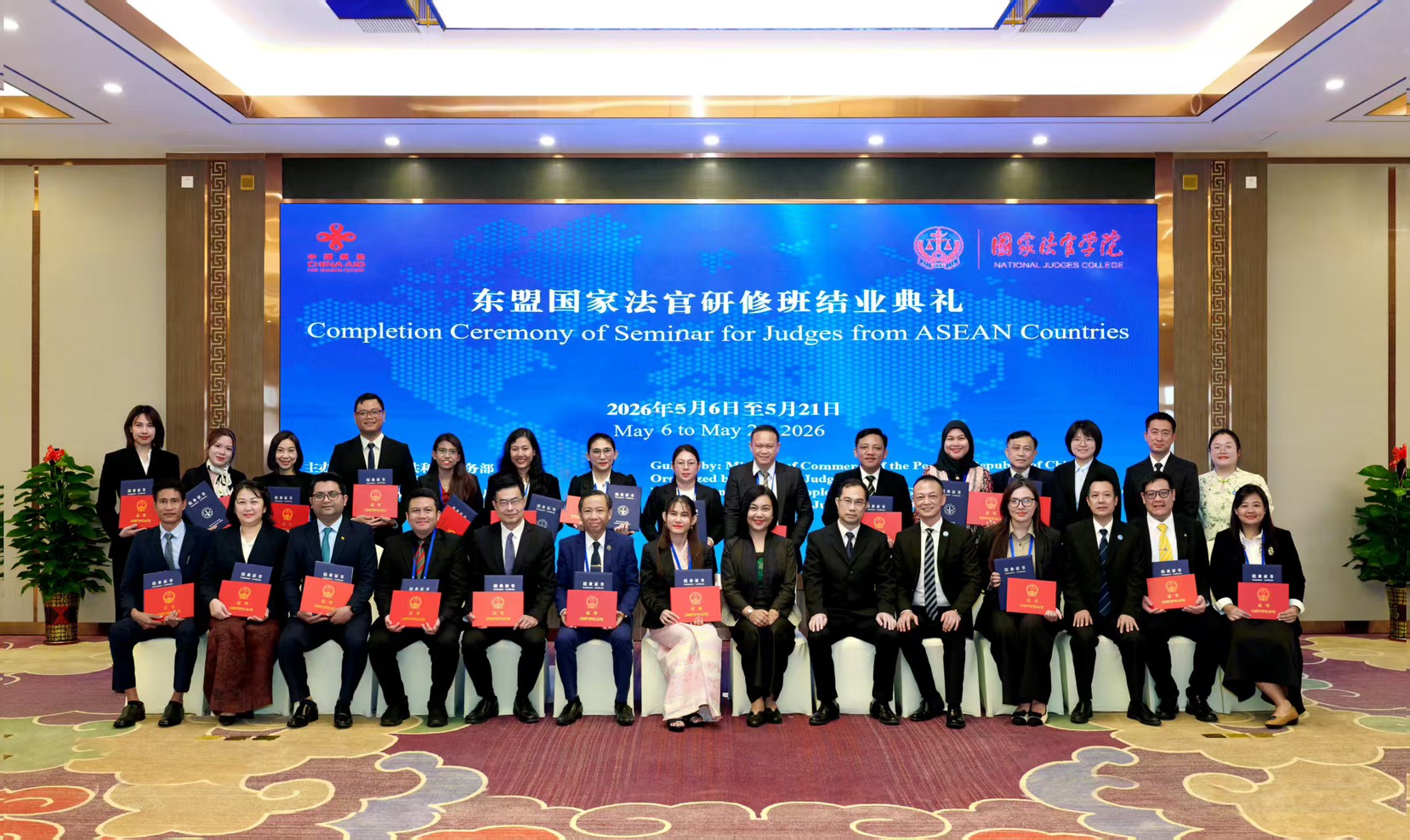 Judge of the Central Administrative Court Joins "Seminar for Judges from ASEAN Countries" in the People’s Republic of China