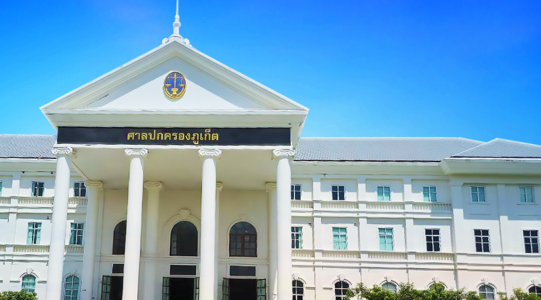 Phuket Administrative Court