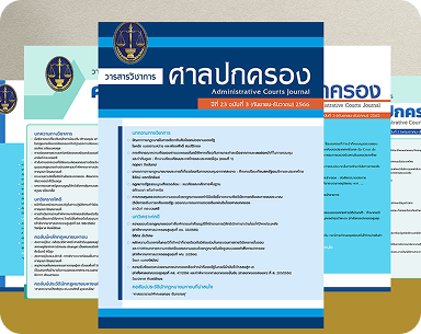 สืบค้นข้อมูลวิชาการ