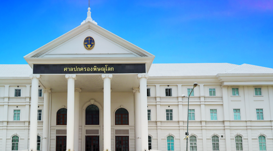 Phitsanulok Administrative Court