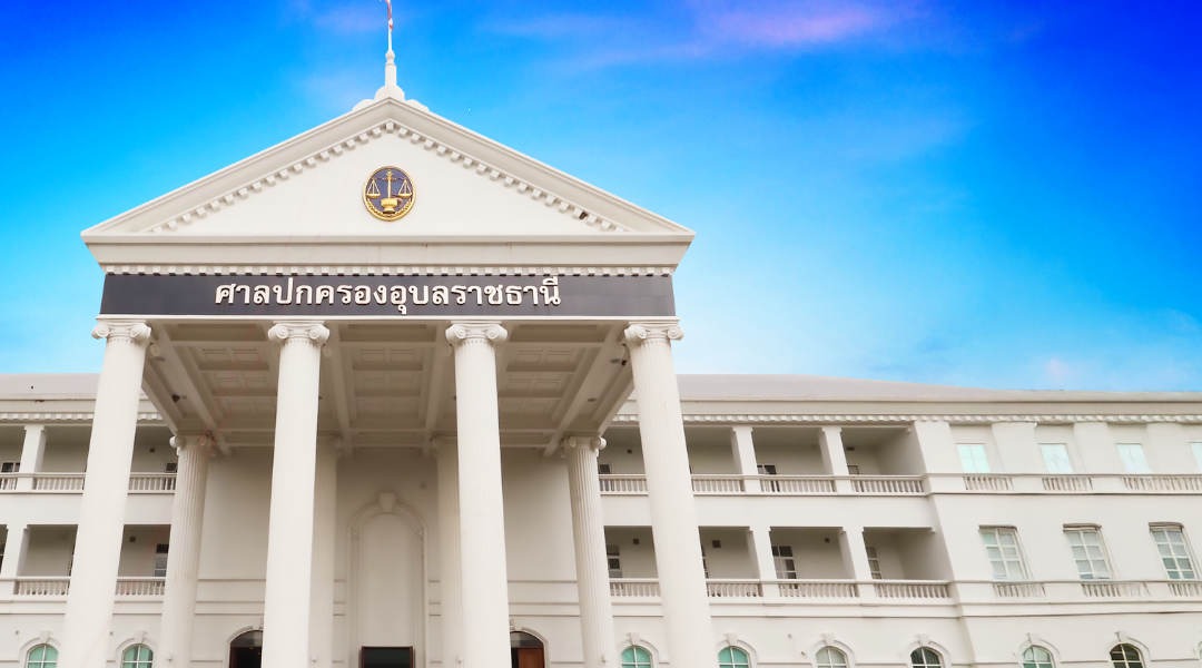 Ubon Ratchathani Administrative Court