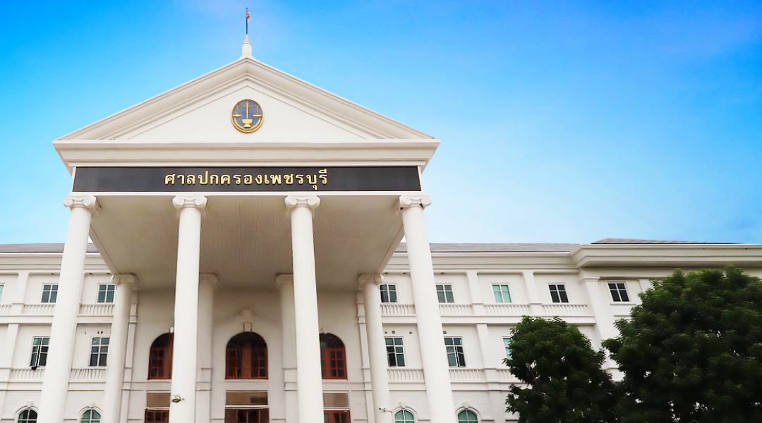 Phetchaburi Administrative Court