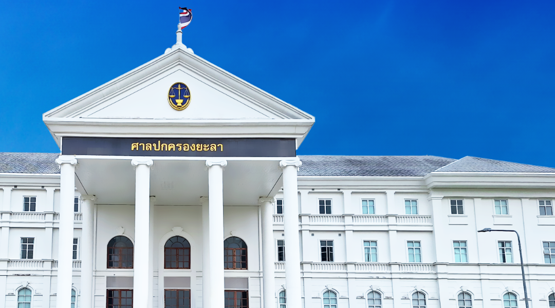 Yala Administrative Court