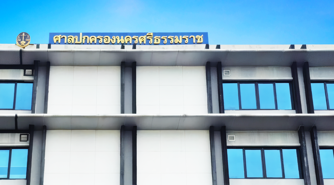 Nakhon Si Thammarat Administrative Court