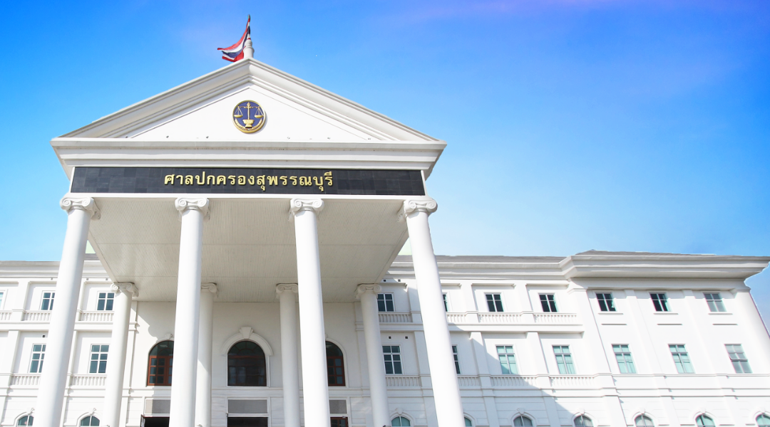 Suphan Buri Administrative Court 
